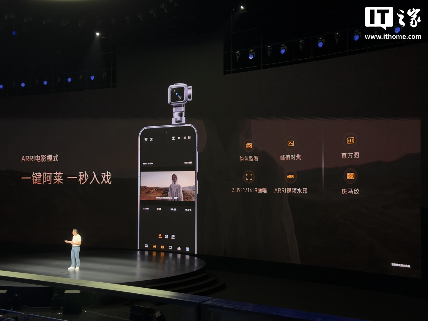Honor Robot Phone exterior