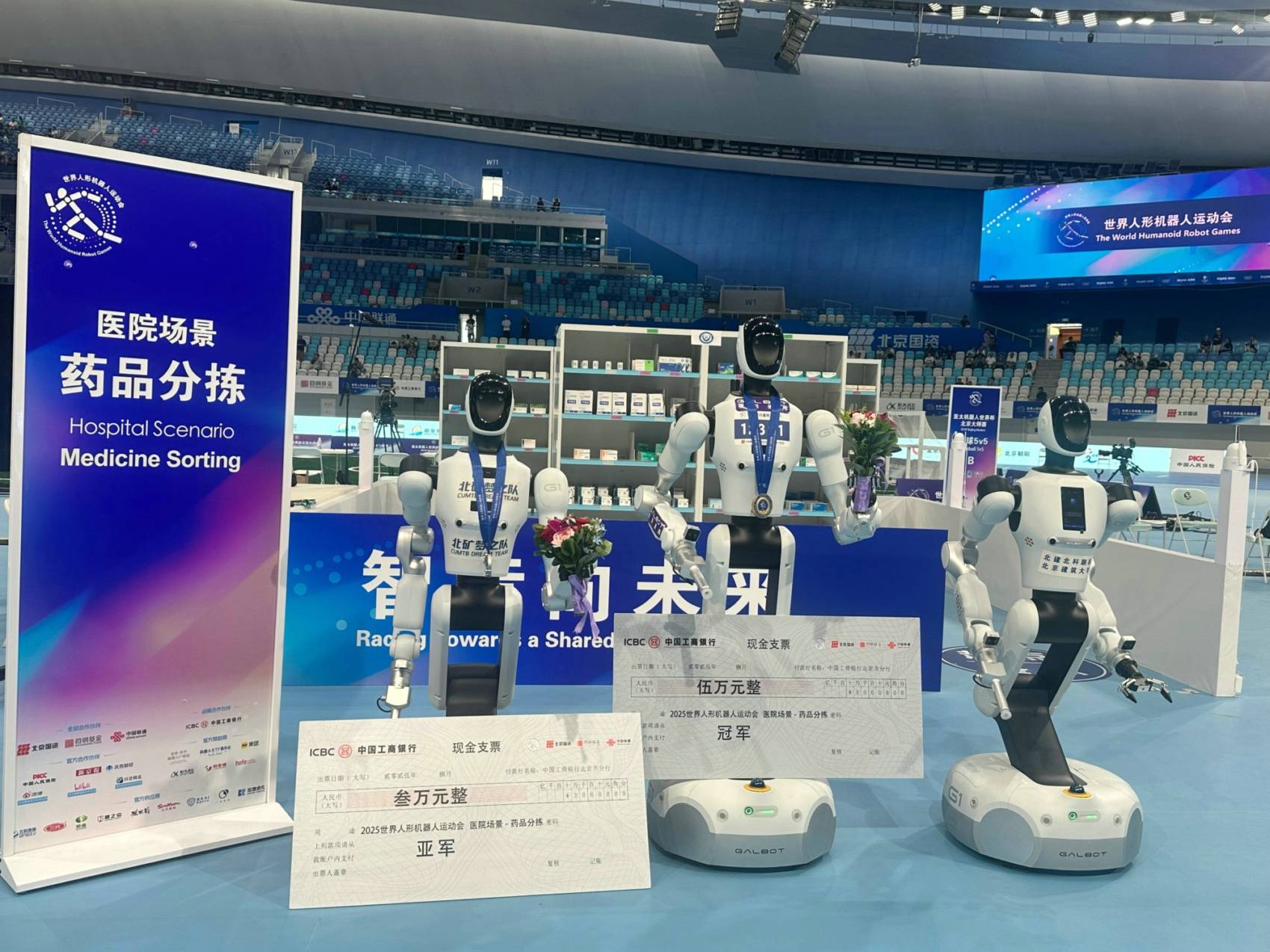 Galbot 仿人机器人 Galbot 仿人机器人——禁令瞄准的目标之一